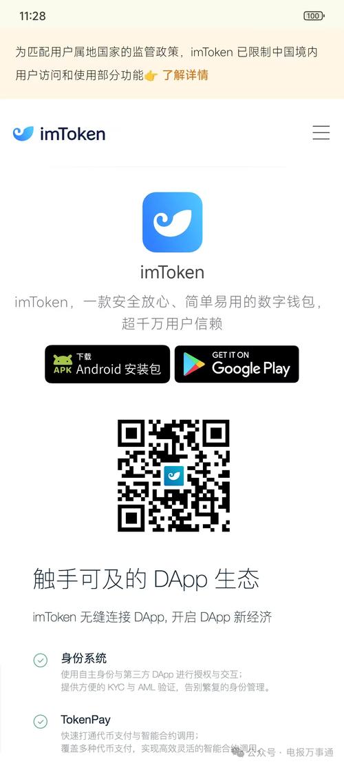 新手必看！imToken钱包APP使用指南，确保数字资产安全